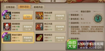 天龙八部手游仇人在哪里找
