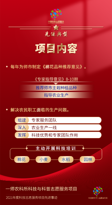 科技服务内容怎么写