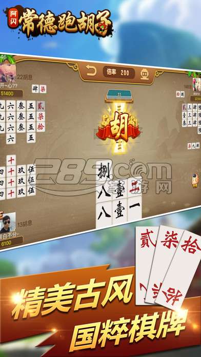 江湖悠悠棋牌破解