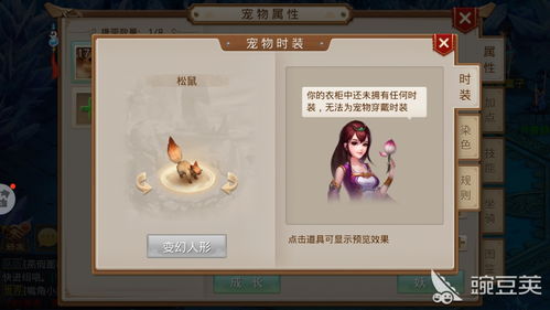 问道手游宝宝进化元宝怎么弄