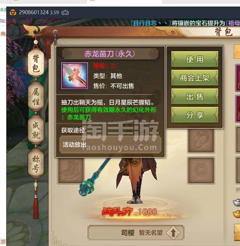 天龙八部手游62级神器 天龙八部手游62级神器