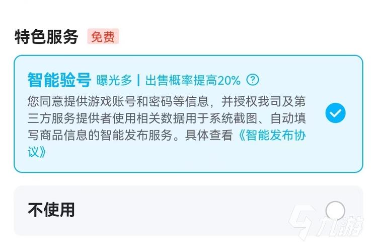 手游游交易平台