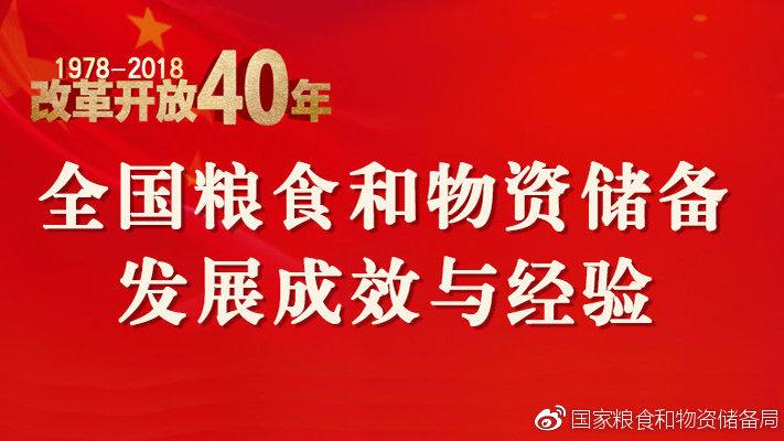 粮食和物资储备中心怎么样