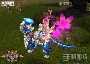 神魔大陆online