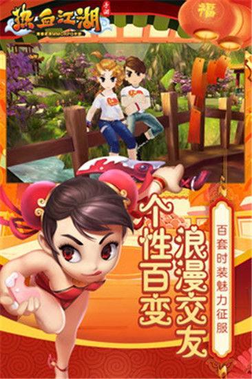 热血江湖门派邀请人