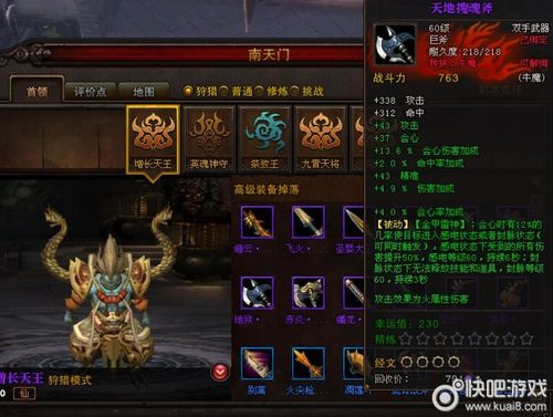 斗战神安装失败错误码7001004
