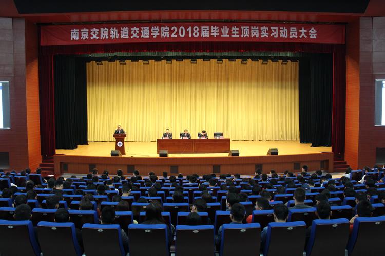 南京交通科技学校就业怎么样