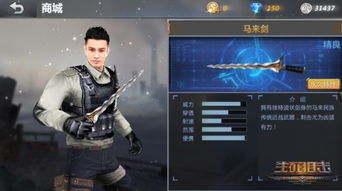 手游玩狙击枪的技巧 手游玩狙击枪的技巧