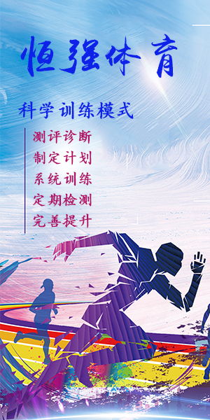天地宽中考专用跳绳说明