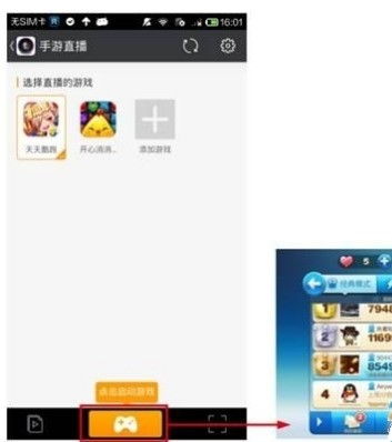 怎样开手游直播