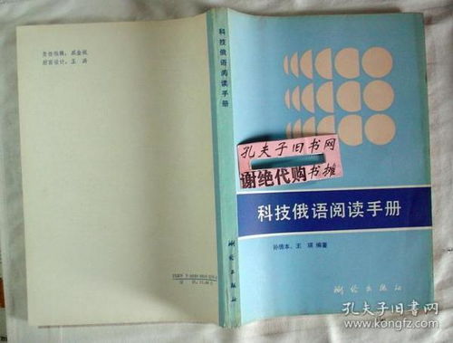 科技俄语阅读