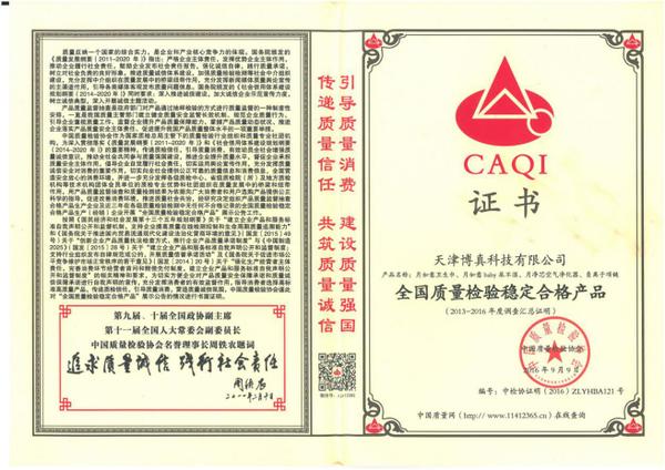 重庆博真科技股份有限公司 重庆博真科技股份有限公司