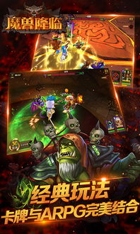 魔兽世界手游版在哪儿下载 魔兽世界手游版在哪儿下载