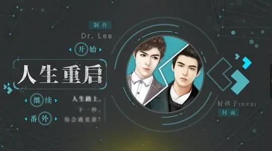 重开人生模拟器转世重修 重开人生模拟器转世重修