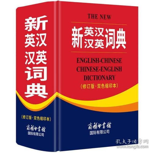 汉语大词典在线版 汉语大词典在线版