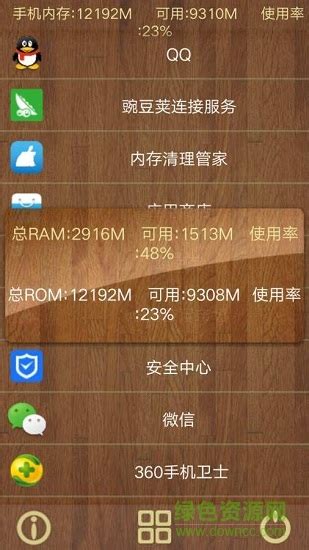 手机内存清理工具哪个好 手机内存清理工具哪个好