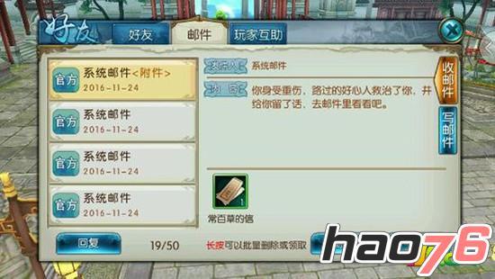 诛仙禁地看守打死有用么