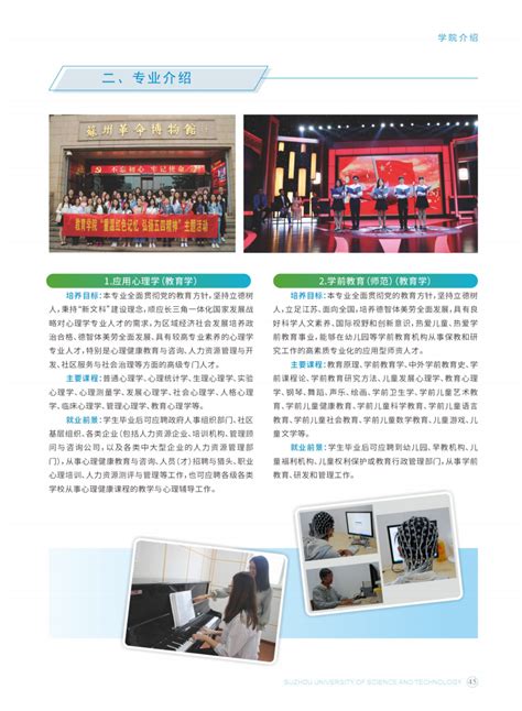 苏州科技大学招生网官网 苏州科技大学招生网官网