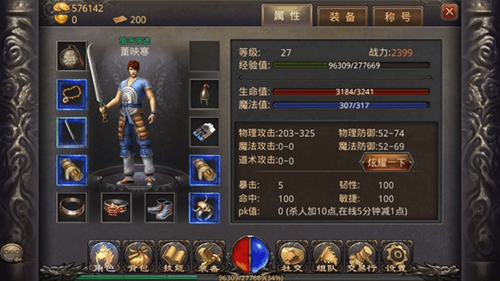 复古传奇手游战士怎么攻击玩家 复古传奇手游战士怎么攻击玩家