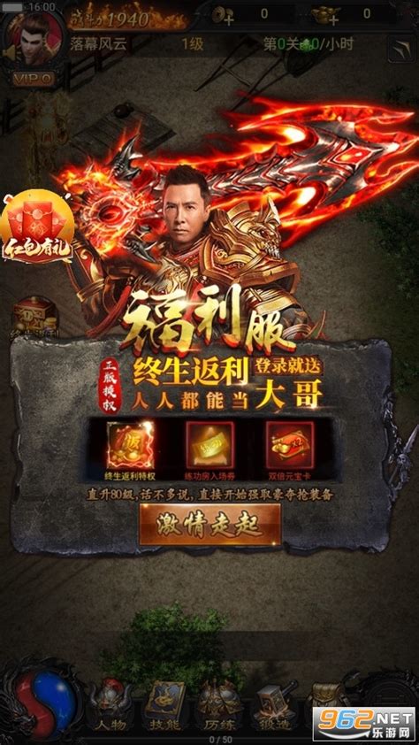 蓝月开服时间表