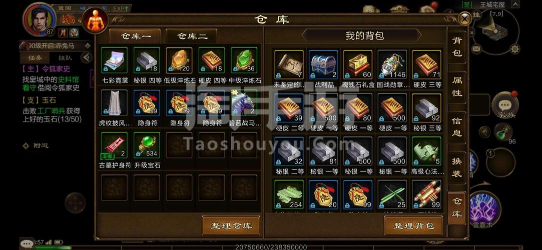 征途手游金子出售 征途手游金子出售
