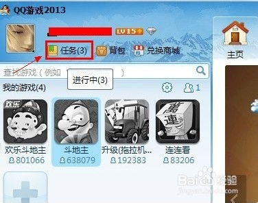 qq游戏图标点亮大全 qq游戏图标点亮大全