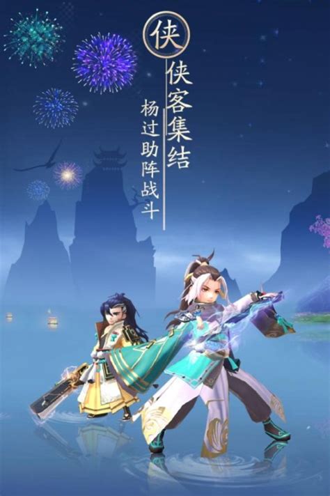 手游神雕侠侣1攻略 手游神雕侠侣1攻略