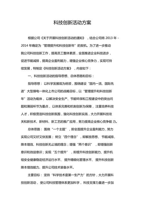 科技创新专项奖励方案