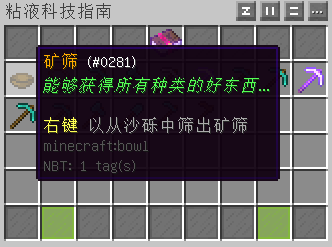 我的世界粘液科技插件怎么安装