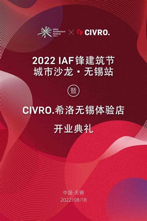 无锡费雷克斯研发中心