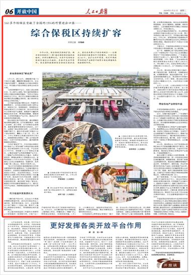 纳通科技集团地址
