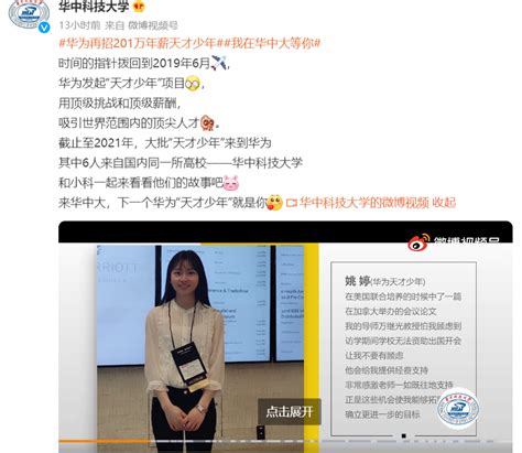 华为天才少年华中科技大学姚泽林 华为天才少年华中科技大学姚泽林