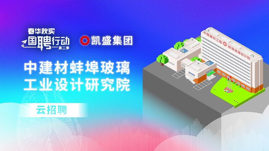 凯盛建筑有限公司