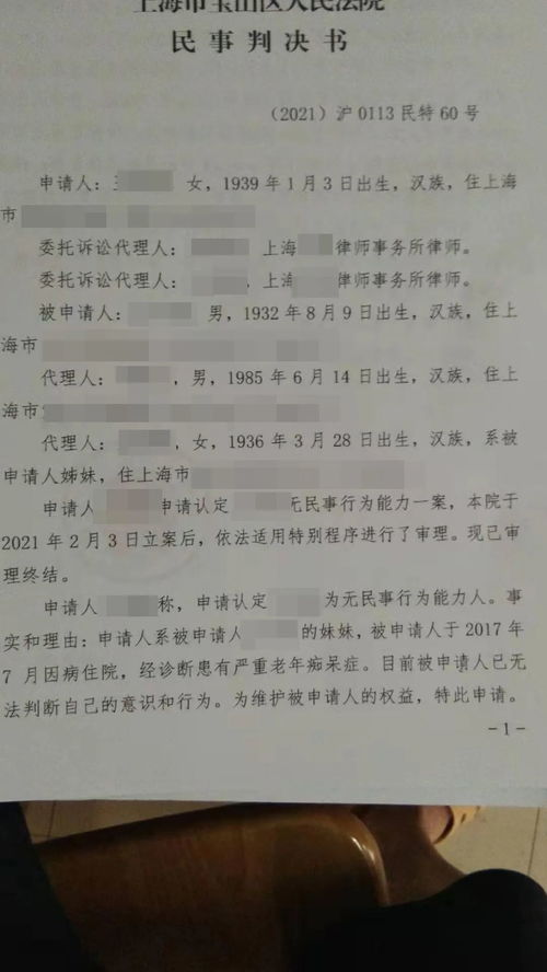 科技鉴定成果 科技鉴定成果