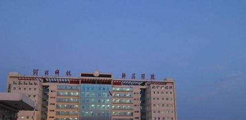 河北科技师范学院欧美学院 河北科技师范学院欧美学院