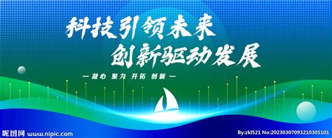科技创新推动发展 科技创新推动发展