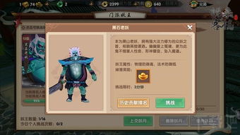 《寻仙手游》中铜钱的用途解析 《寻仙手游》中铜钱的用途解析