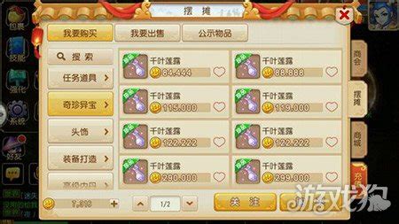 梦幻手游宠物降级 梦幻手游宠物降级