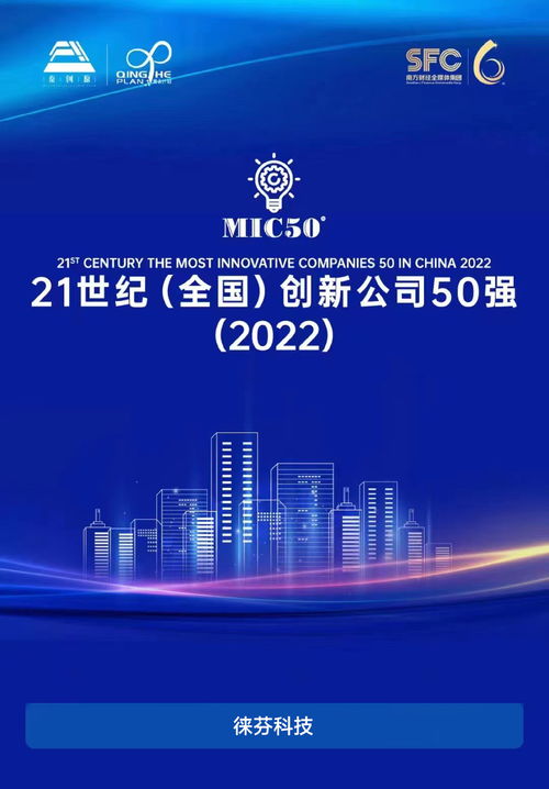 21世纪科技成果展示 21世纪科技成果展示