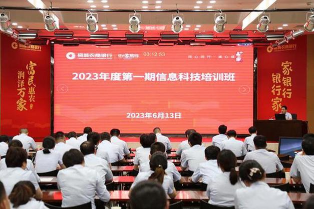银行科技培训心得体会总结 银行科技培训心得体会总结