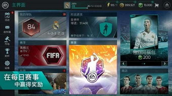 在世界杯联赛踢个痛快 FIFA足球世界 评测 在世界杯联赛踢个痛快 FIFA足球世界 评测