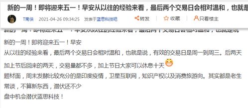 蓝思科技除权