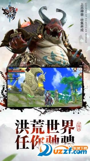 轩辕传奇手游紫色坐骑获取攻略 轩辕传奇手游紫色坐骑获取攻略