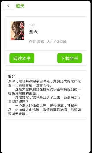 游戏王之冉冉书包网