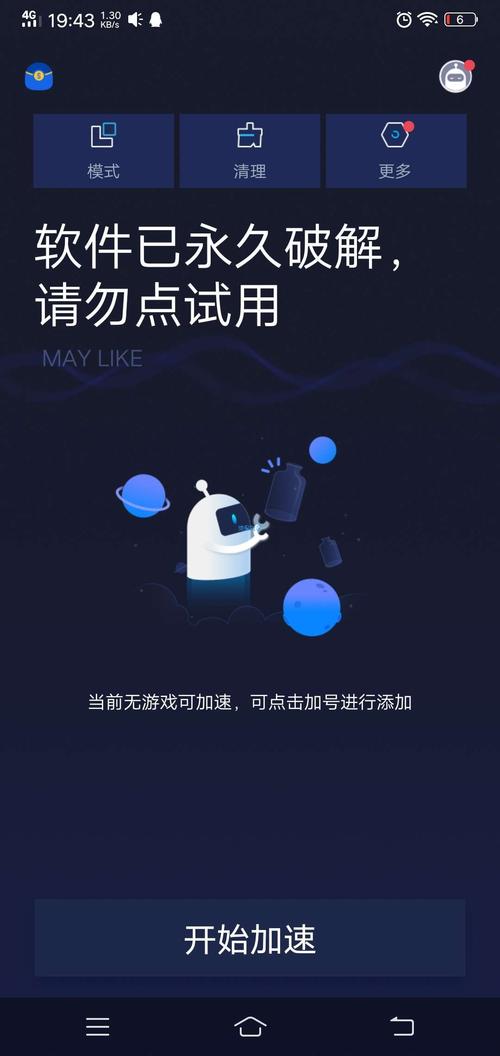 迅游加速器最新破解 迅游加速器最新破解