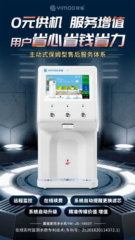 翼猫科技翼行贴:颠覆性的移动智能互动装备 翼猫科技翼行贴:颠覆性的移动智能互动装备