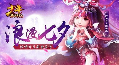剑网3缘起骏驰九州马驹驯养及捕获攻略一览 剑网3缘起骏驰九州马驹驯养及捕获攻略一览