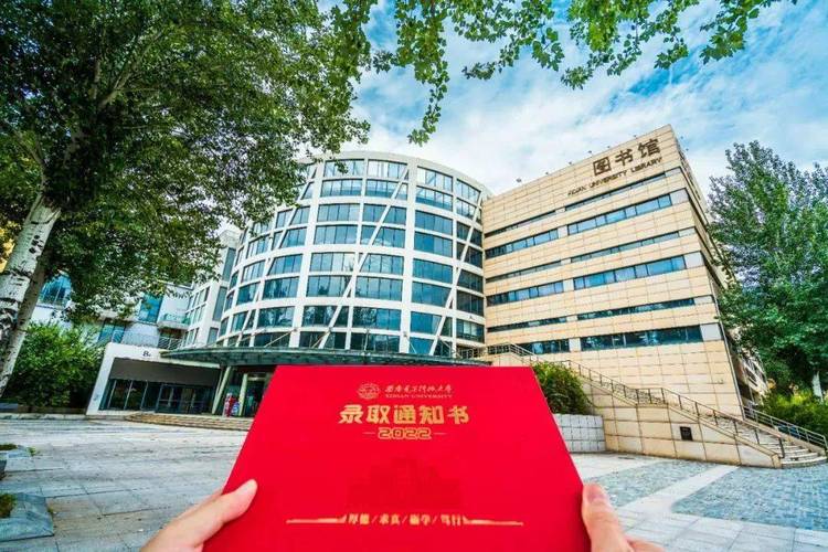 西安电子科技大学录取线2023 西安电子科技大学录取线2023