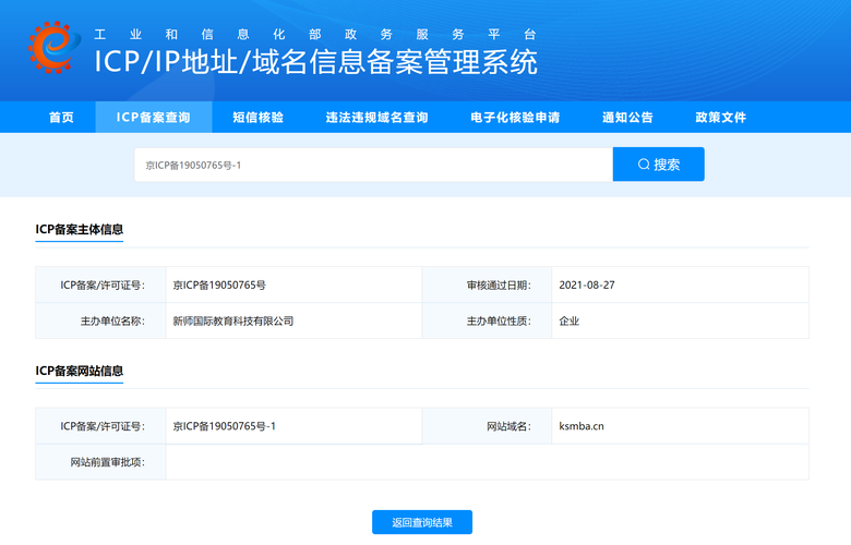 科技企业备案证 科技企业备案证