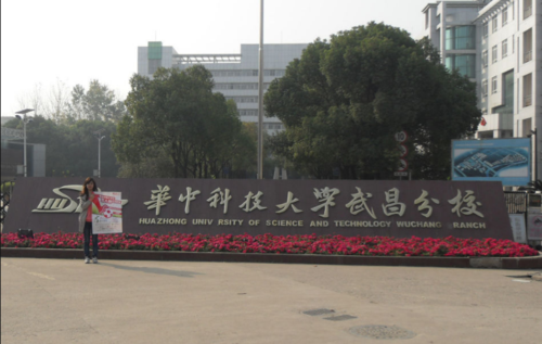华中科技大学文华学院分数线 华中科技大学文华学院分数线